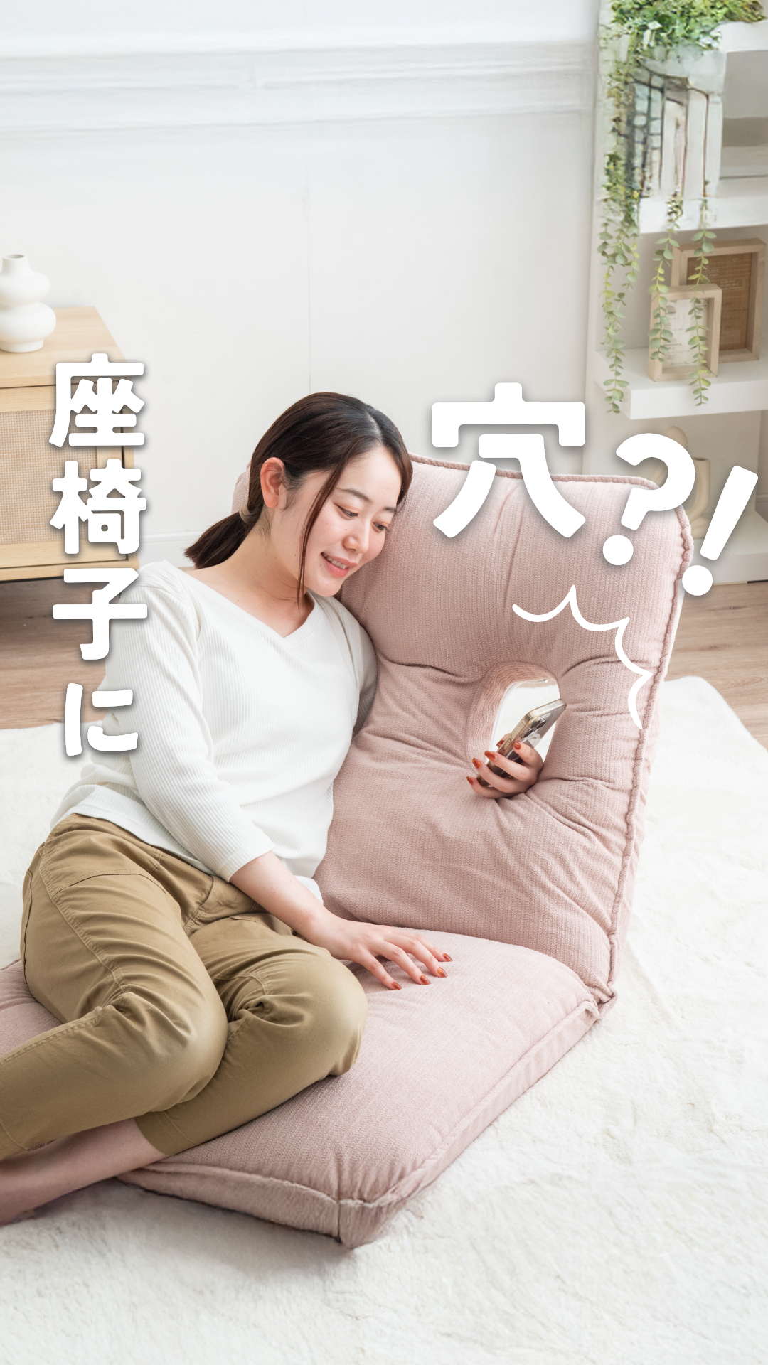 Amazon｜タンスのゲン くつろぎ、新時代。 スマホ座椅子【実用新案登録